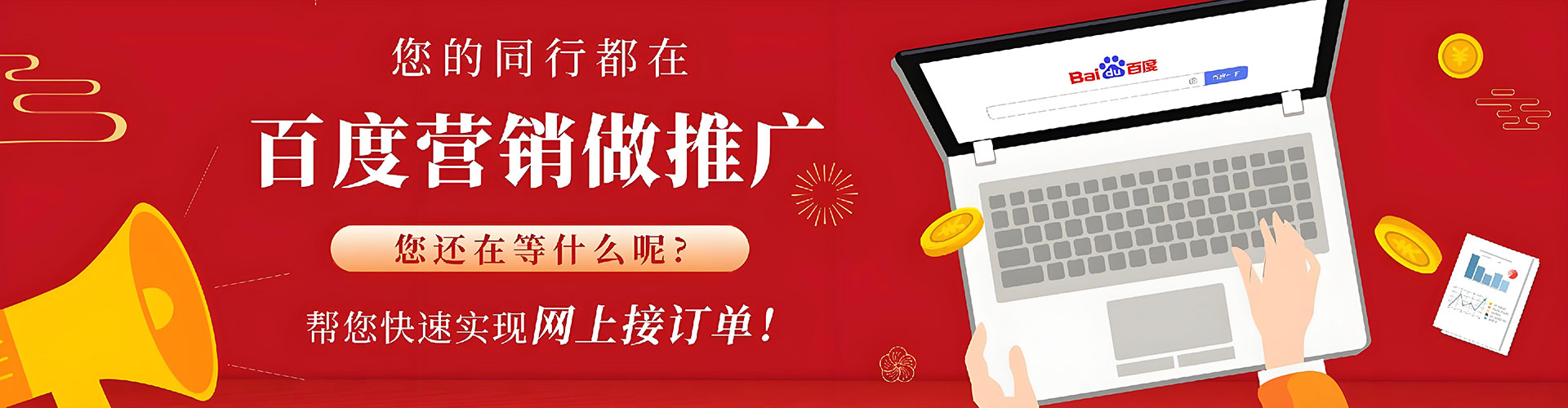 昌宁竞价广告
